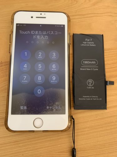 %ef%bc%97%e3%80%80%e3%83%90%e3%83%83%e3%83%86%e3%83%aa%e3%83%bc%e3%80%80%e9%b6%b4%e3%83%b6%e5%b3%b6%e3%80%8020201122